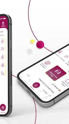 Absher -  Dhofar MunicipalityΓÇÅ screenshot