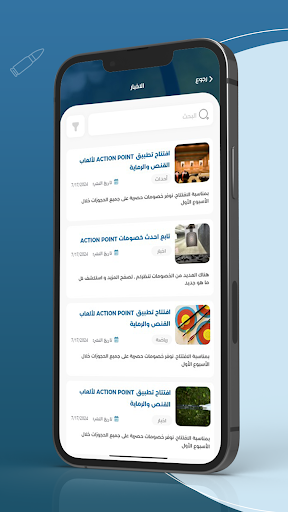 Action Point oman screenshot