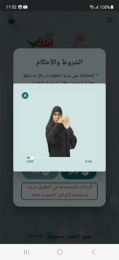 أنتخب screenshot