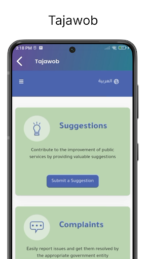 Baladiyeti screenshot