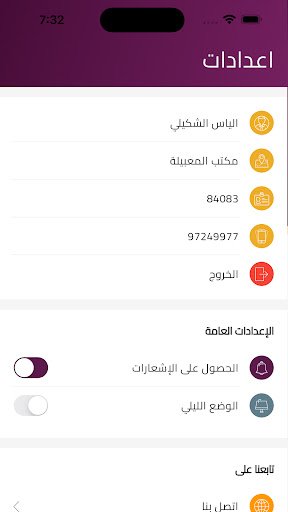 genacom captain screenshot