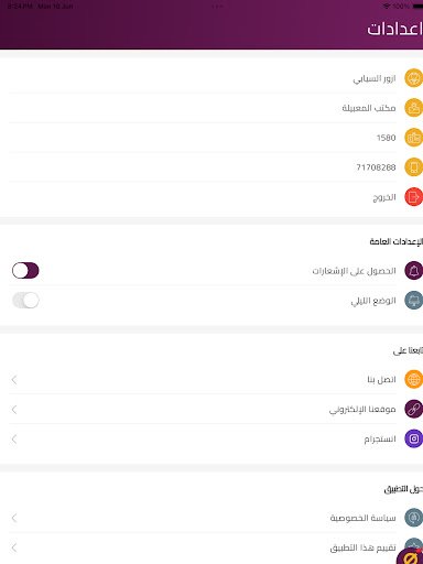 genacom captain screenshot