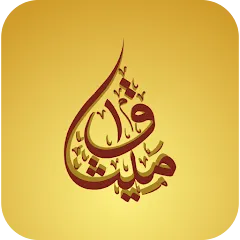 Meethaq Mobile Banking