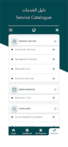 Nama Water screenshot