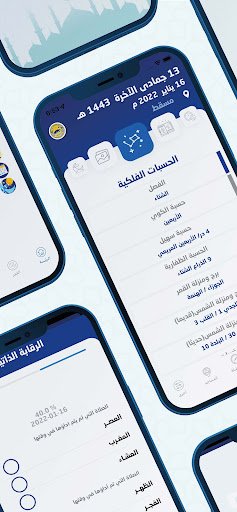 Oman Calendar screenshot