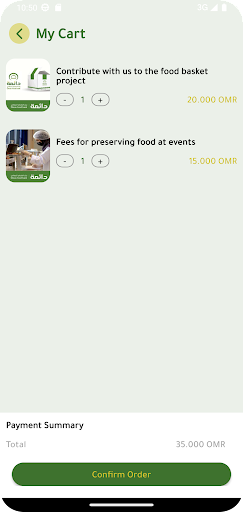 Oman Food Bank screenshot