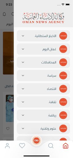 Oman News Agency screenshot