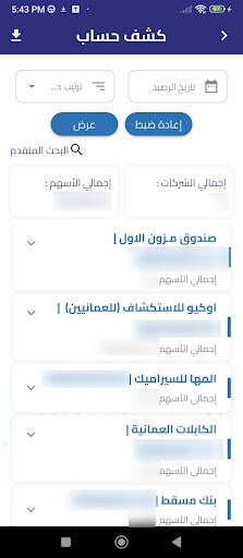 Oman Stocks screenshot