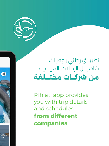 Rihlati screenshot