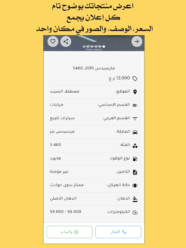 Sooq Station screenshot