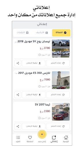 Sooq Station screenshot