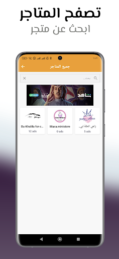 SooqOmani screenshot