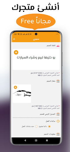 SooqOmani screenshot