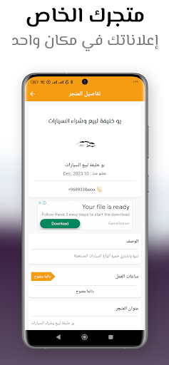 SooqOmani screenshot